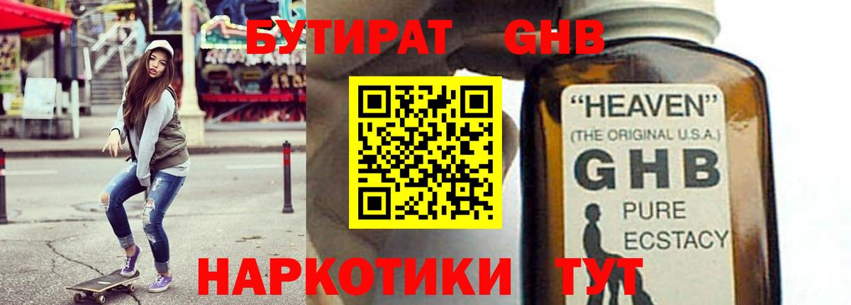 Лабытнанги  БУТИРАТ буратино  Вход с VPN 