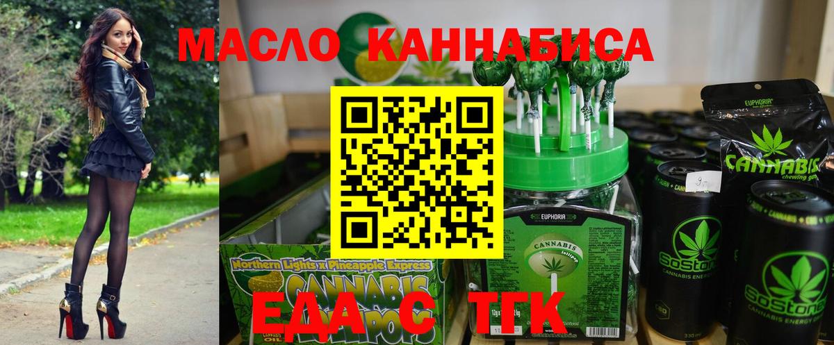 Лабытнанги  Cannafood конопля  Вход с VPN 