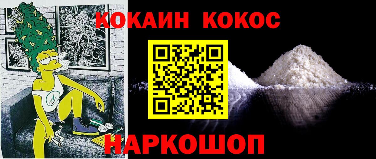 КОКАИН FishScale Лабытнанги