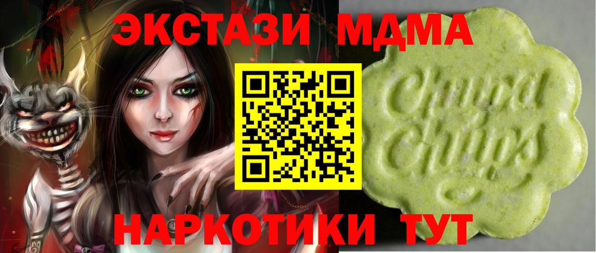 Лабытнанги  Ecstasy 280 MDMA  Вход с VPN  Экстази Philipp Plein 