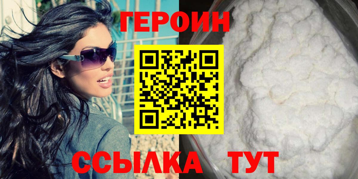 Героин Афган Лабытнанги