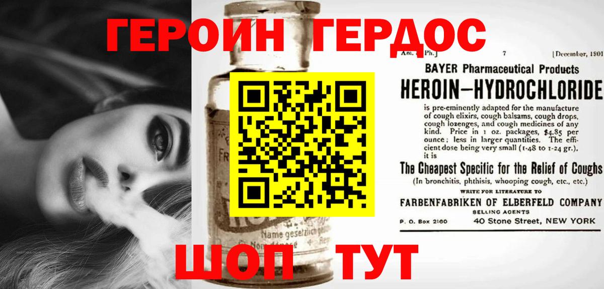 Лабытнанги  ГЕРОИН Афган  Вход с VPN 