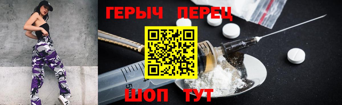 ГЕРОИН Лабытнанги
