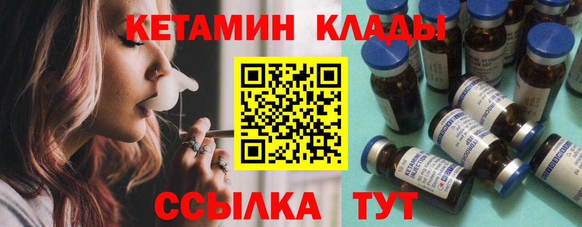 Лабытнанги  КЕТАМИН ketamine  MEGA ссылка  Вход с VPN 