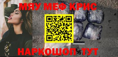 мяу мяу мука Донецк