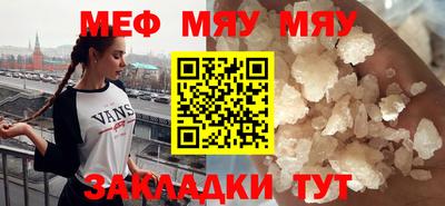 мяу мяу мука Донецк