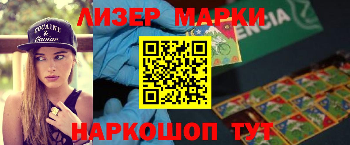 LSD-25 экстази кислота Лабытнанги