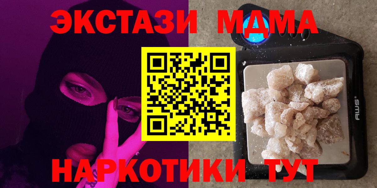 Лабытнанги  MDMA VHQ  Вход с VPN  MDMA  MDMA crystal 