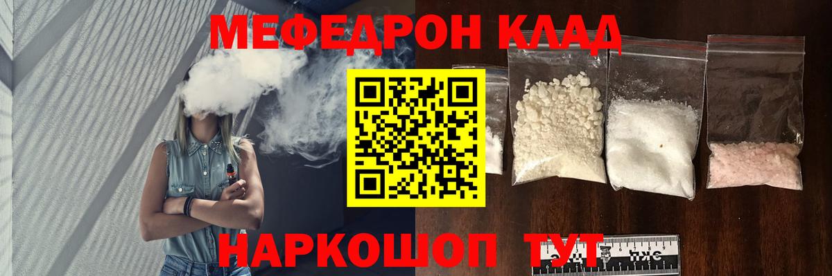 Мефедрон  Мефедрон кристаллы  Вход с VPN  МЯУ-МЯУ VHQ  omg ссылка  МЯУ-МЯУ  Лабытнанги 