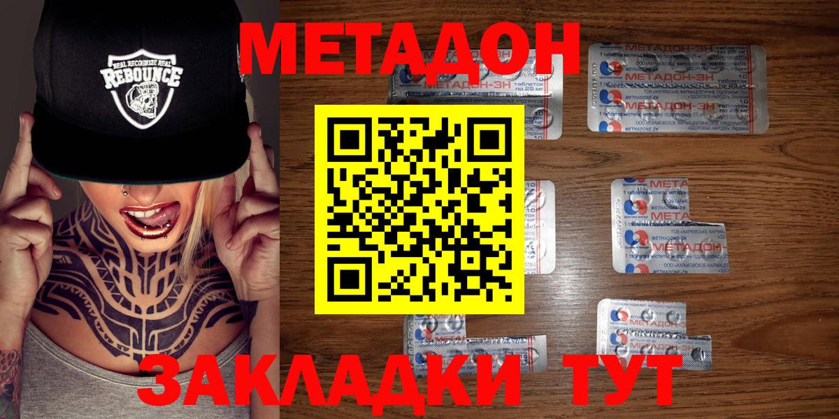 Лабытнанги  Метадон кристалл  Вход с VPN 