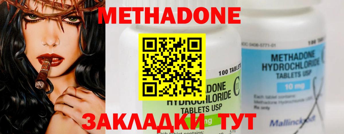 Метадон мёд Лабытнанги