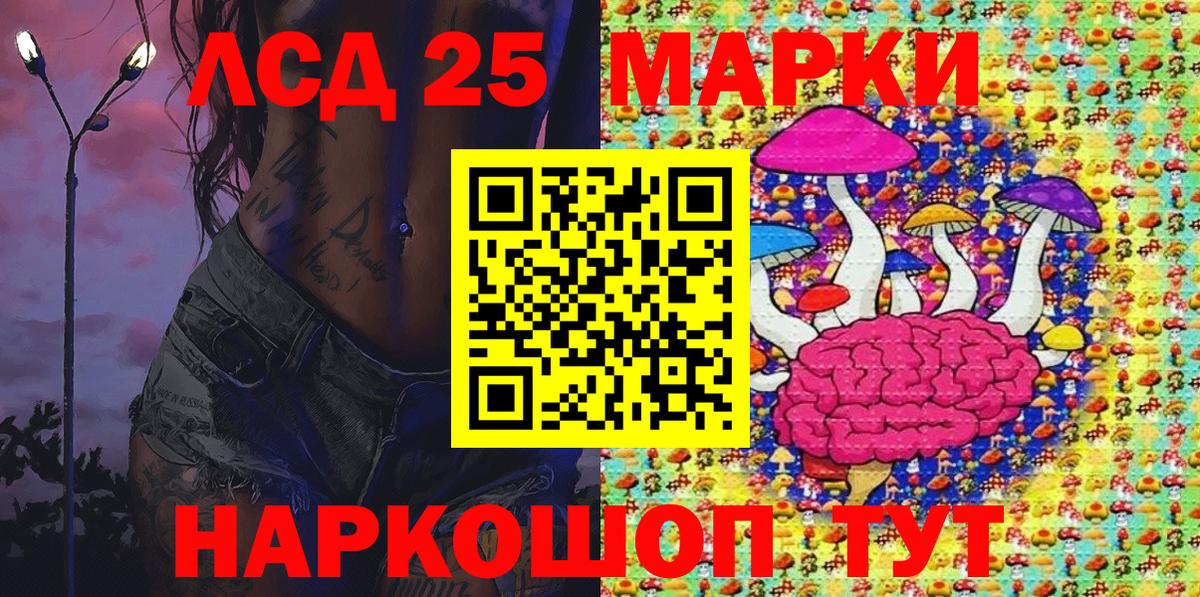 Лабытнанги  Марки NBOMe 1,8мг  Марки NBOMe 1,8мг  Марки 25I-NBOMe  Вход с VPN 
