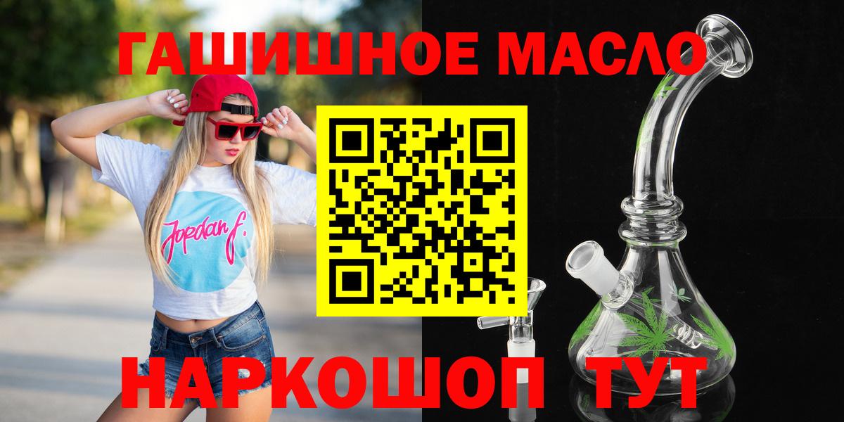 Дистиллят ТГК жижа Лабытнанги