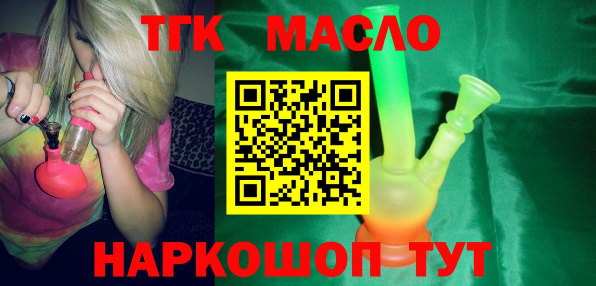 Дистиллят ТГК вейп  Вход с VPN  Лабытнанги 